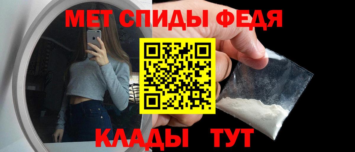 АМФЕТАМИН Premium Краснодар