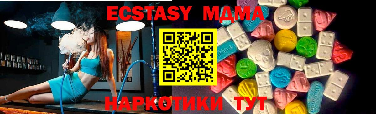 ЭКСТАЗИ  Экстази MDMA  Вход с VPN  Экстази louis Vuitton  Краснодар 