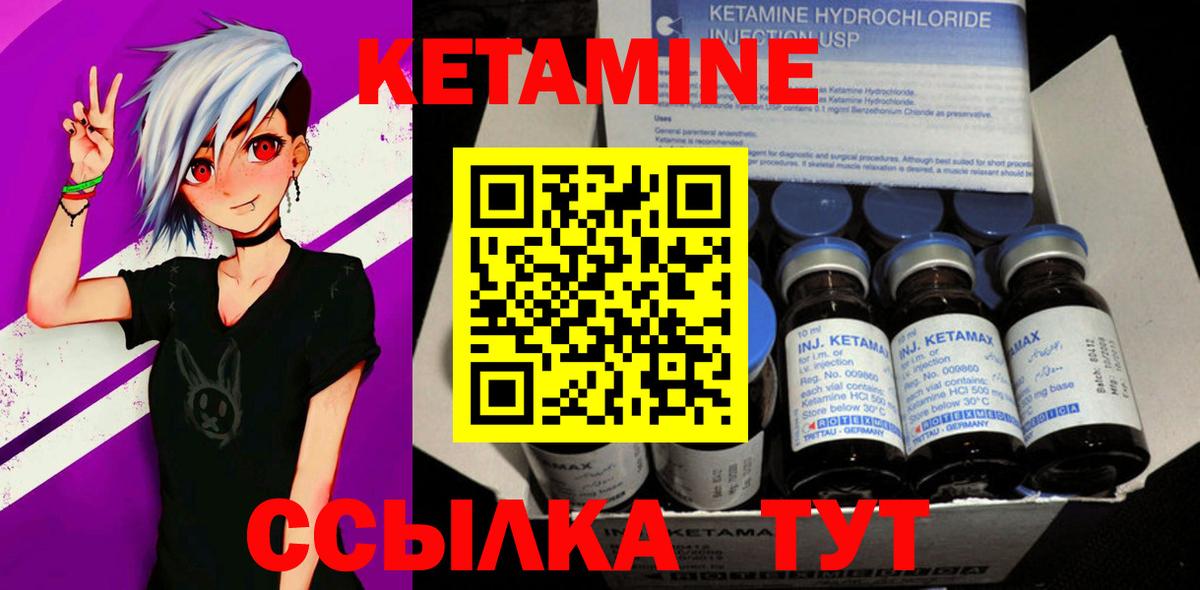 КЕТАМИН ketamine  КЕТАМИН ketamine  Краснодар  Вход с VPN 