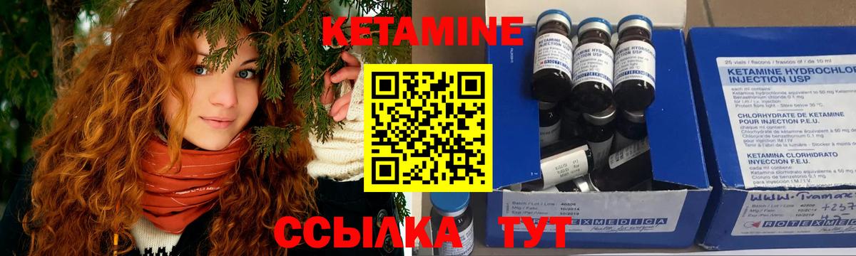 КЕТАМИН VHQ Краснодар