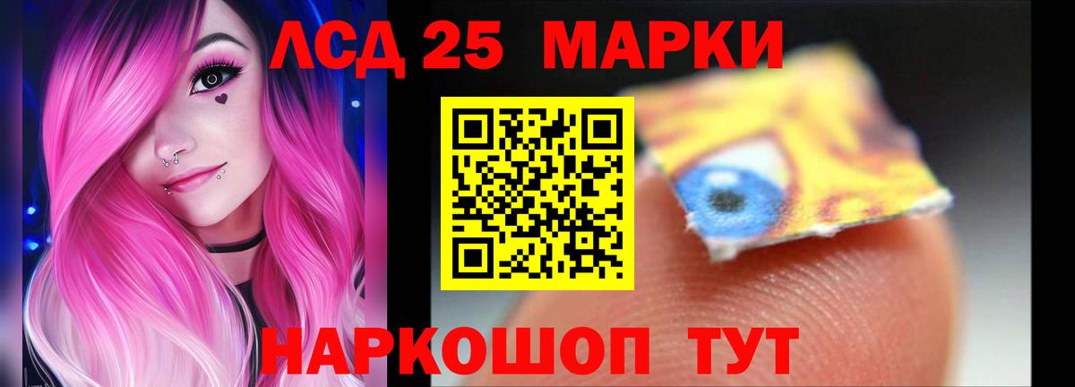 Краснодар  LSD-25 экстази кислота  Вход с VPN  ЛСД экстази кислота 
