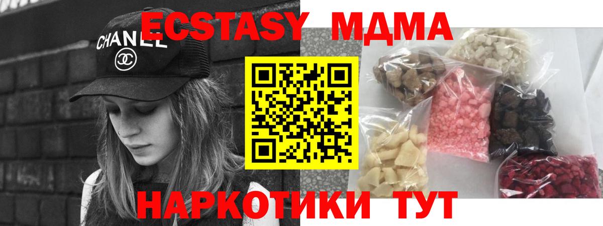 MDMA молли  MDMA молли  Краснодар  Вход с VPN 