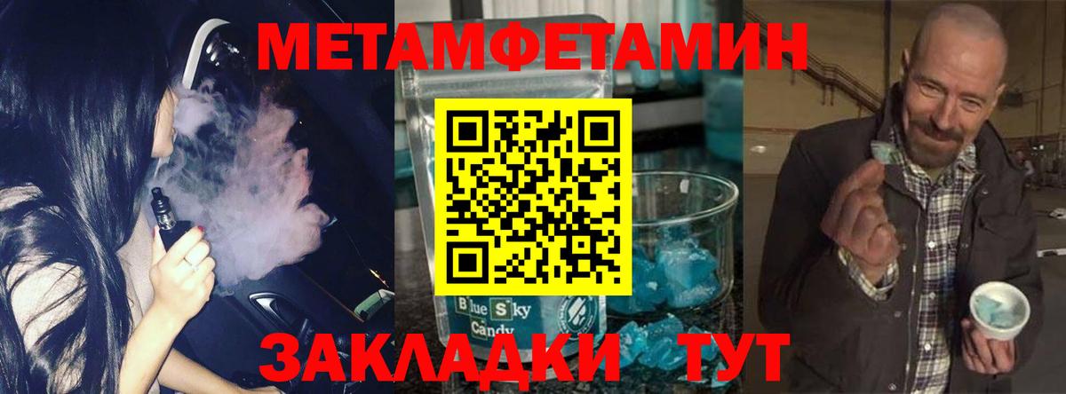 Краснодар  Метамфетамин мет  Вход с VPN 
