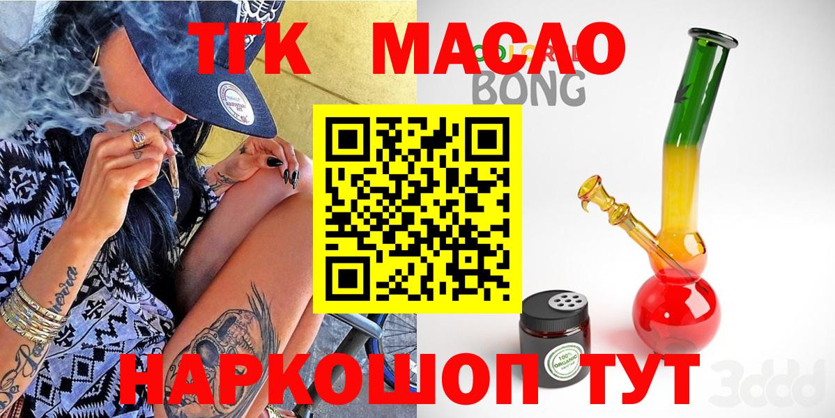 Дистиллят ТГК THC oil  закладки  Краснодар  Дистиллят ТГК концентрат  Вход с VPN 
